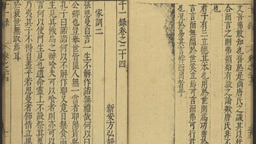 53900934 千一录 卷之二十四 家训二 1111150311 1.jpg