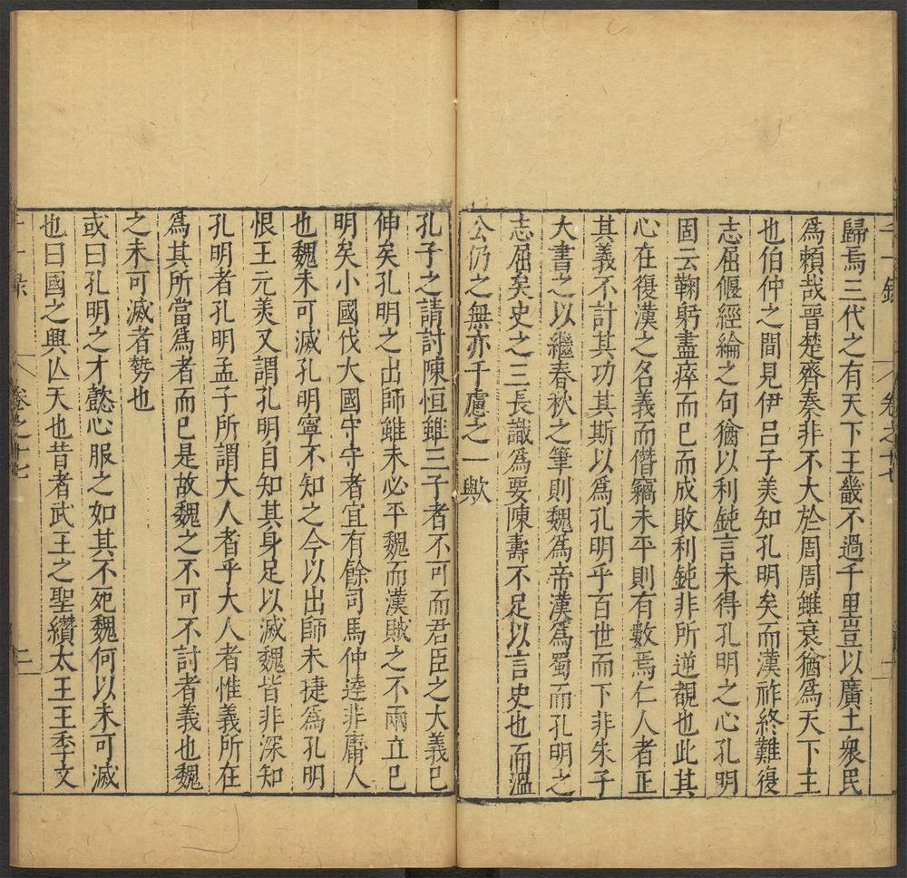 千一录_卷之十七_客谈五