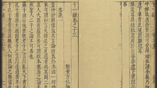 53900934 千一录 卷之十三 客谈一 1111150402 1.jpg