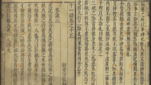 53900934 千一录 卷之十五 客谈三 1111150410 1.jpg