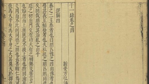 53900934 千一录 卷之四 经解四 1111150418 1.jpg