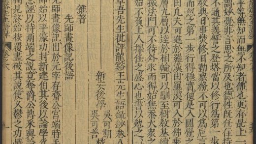 53900936 卓吾先生批评龙溪王先生语录钞 卷八 1111150442 1.jpg