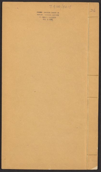 53902352 金声玉振集 v.26 29 己部 1111150537 1.jpg