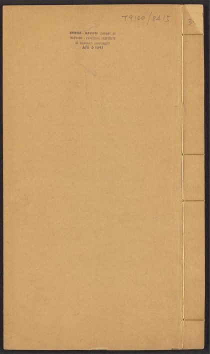 53902352 金声玉振集 v.39 42 壬部 1111150551 1.jpg