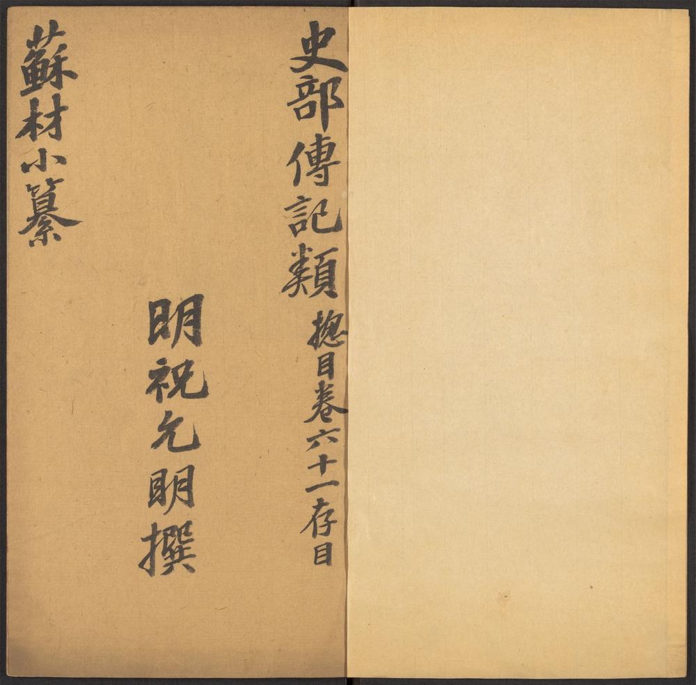 金声玉振集_v.43-44-_癸部