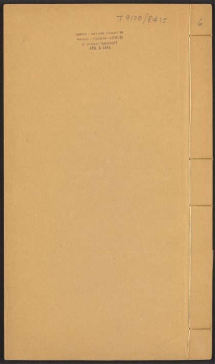 53902352 金声玉振集 v.6 8 乙部 1111150559 1.jpg
