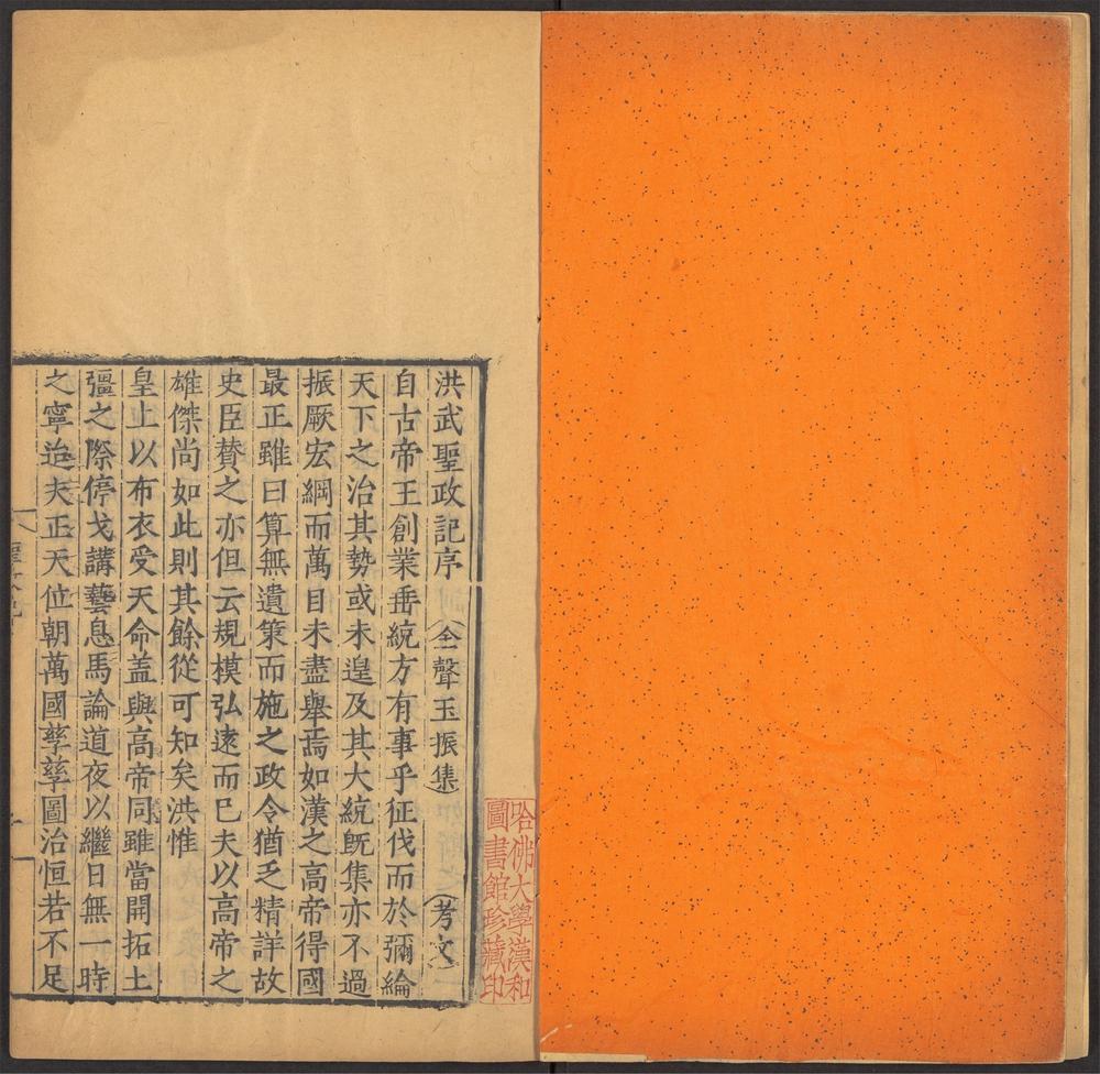 金声玉振集_v.6-8-_乙部