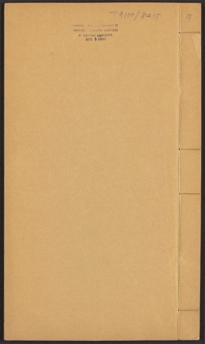 53902352 金声玉振集 v.9 12 丙部 1111150603 1.jpg