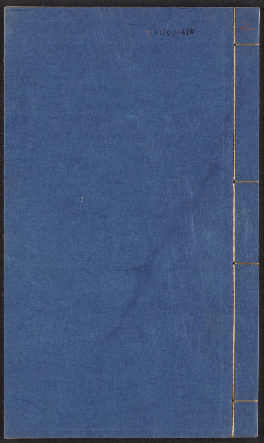 小十三经_v.2-_丸经_-_二卷,_五木经_-_一卷_-_李翱撰_;_元革注,_墨经_-_一卷_-_晁贯之撰,_青乌先生葬经_-_一卷_-_旧本题青乌先生撰_;_兀钦仄注