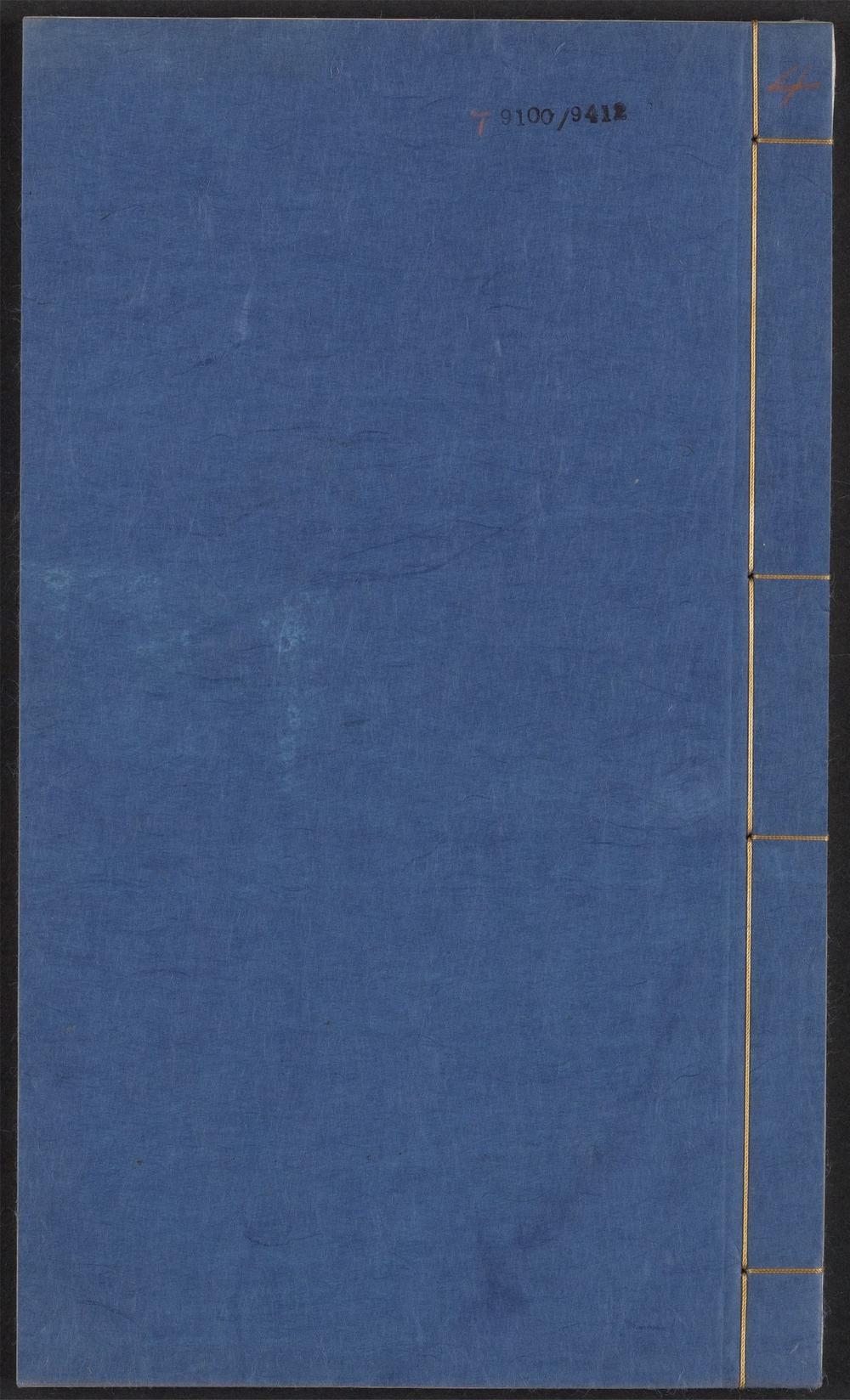 小十三经_v.4-_胎息经_-_一卷_-_幻眞先生注,_耒耜经_-_一卷_-_陆龟蒙撰,_黄帝宅经_-_二卷_-_旧本题黄帝撰,_佛说四十二章经_-_一卷_-_迦叶摩腾(汉释)译_;_守遂(明释)注