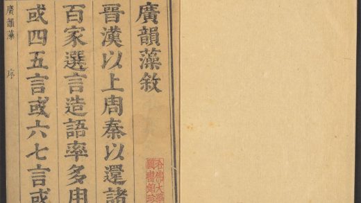 53906154 广韵藻 叙跋 1111150649 1.jpg