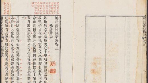53906158 补注洗寃录集证 卷三正文 1111150711 1.jpg