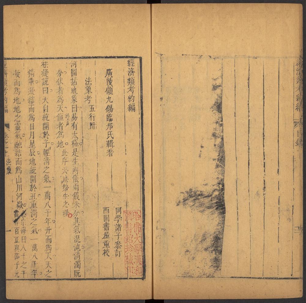 经济类考约编_上卷
