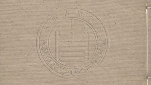 5390 馮北湖先生鳴春集 八卷 0107230715 1.jpg