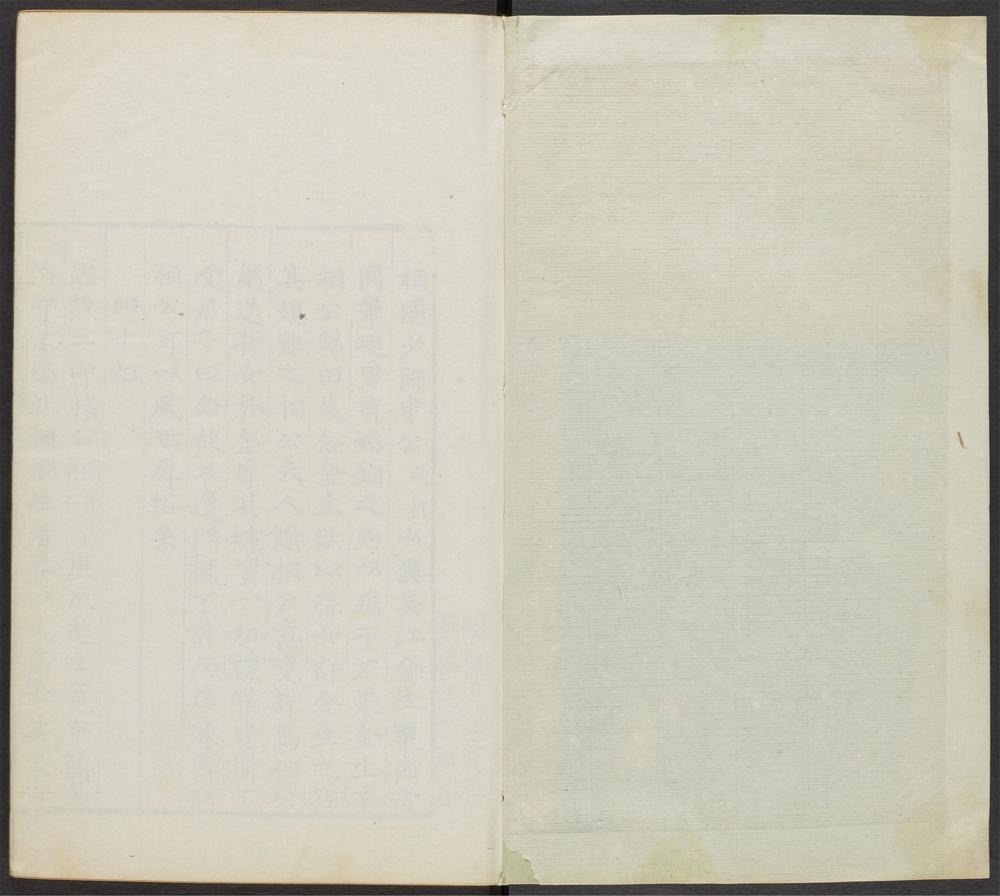 见闻杂纪_v.14卷十