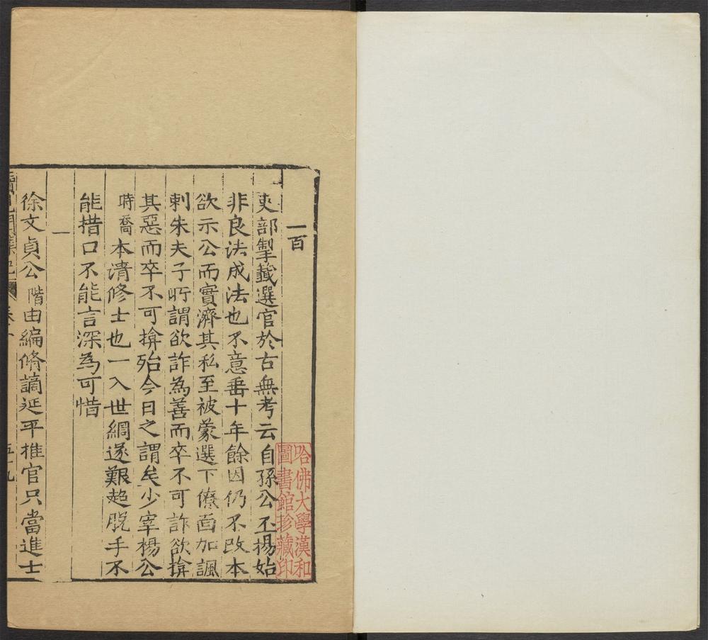 见闻杂纪_v.15卷十