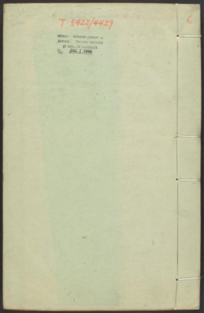 53910767 见闻杂纪 v.6卷四 1111150844 1.jpg