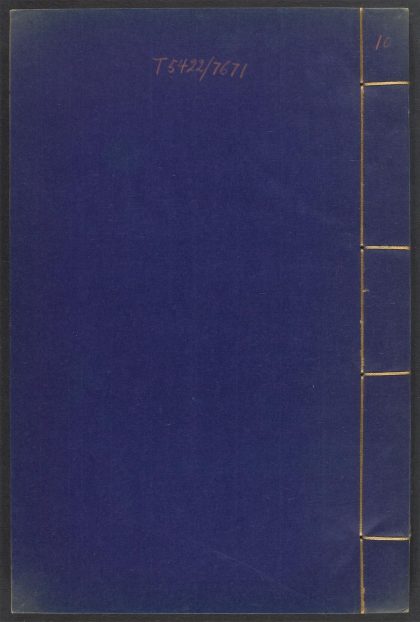 53910774 鸿苞集 v.10 1111150859 1.jpg