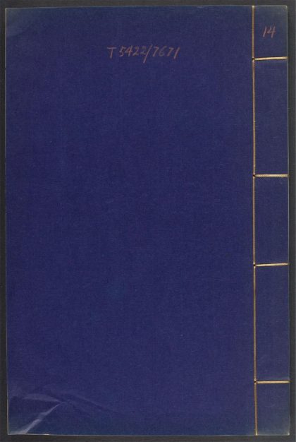 53910774 鸿苞集 v.14 1111150913 1.jpg