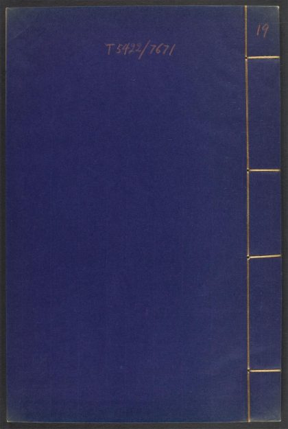 53910774 鸿苞集 v.19 1111150931 1.jpg