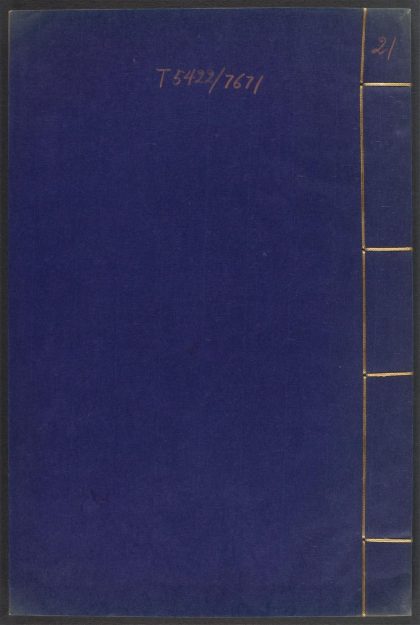 53910774 鸿苞集 v.21 1111150941 1.jpg