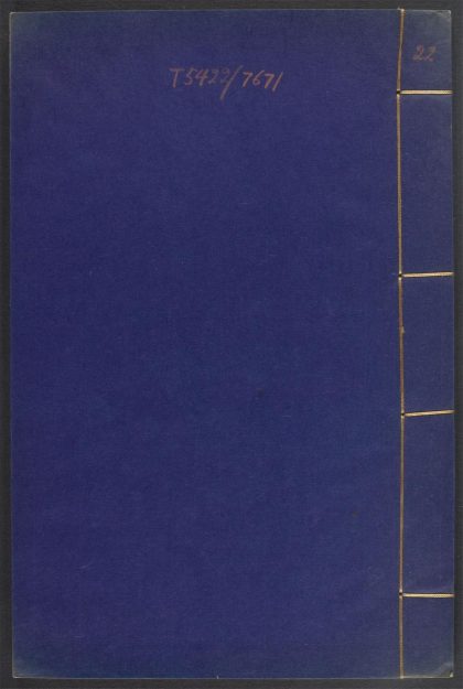 53910774 鸿苞集 v.22 1111150945 1.jpg