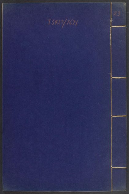 53910774 鸿苞集 v.23 1111150949 1.jpg