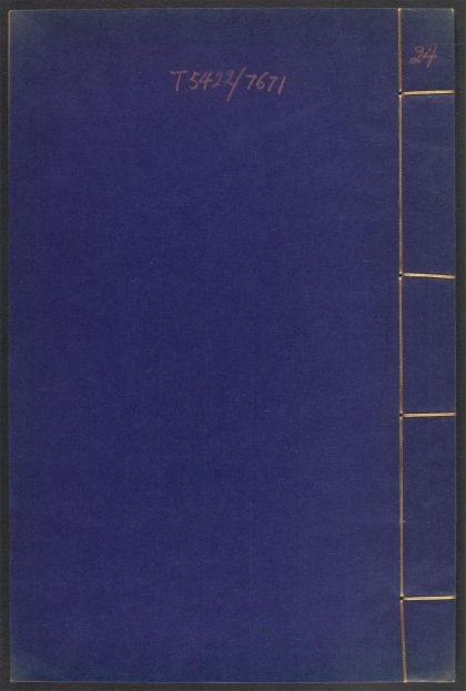 53910774 鸿苞集 v.24 1111150952 1.jpg