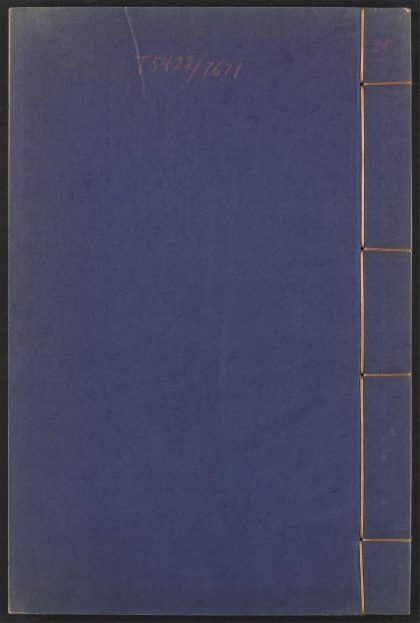 53910774 鸿苞集 v.25 1111150956 1.jpg