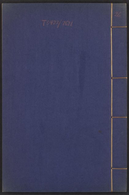 53910774 鸿苞集 v.26 1111150959 1.jpg
