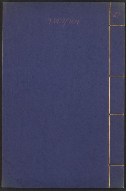 53910774 鸿苞集 v.29 1111151011 1.jpg