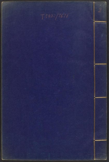 53910774 鸿苞集 v.2卷之一卷之二 1111151014 1.jpg