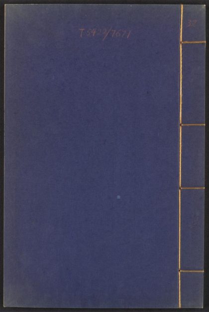 53910774 鸿苞集 v.32 1111151029 1.jpg
