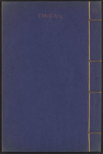 53910774 鸿苞集 v.33 1111151033 1.jpg