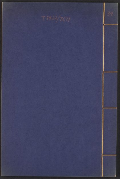 53910774 鸿苞集 v.34 1111151036 1.jpg