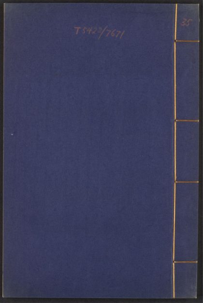 53910774 鸿苞集 v.35 1111151040 1.jpg