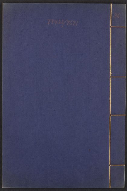 53910774 鸿苞集 v.36 1111151044 1.jpg