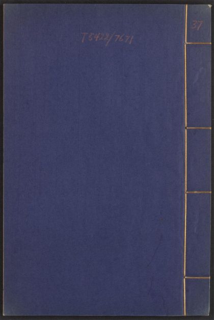 53910774 鸿苞集 v.37 1111151048 1.jpg