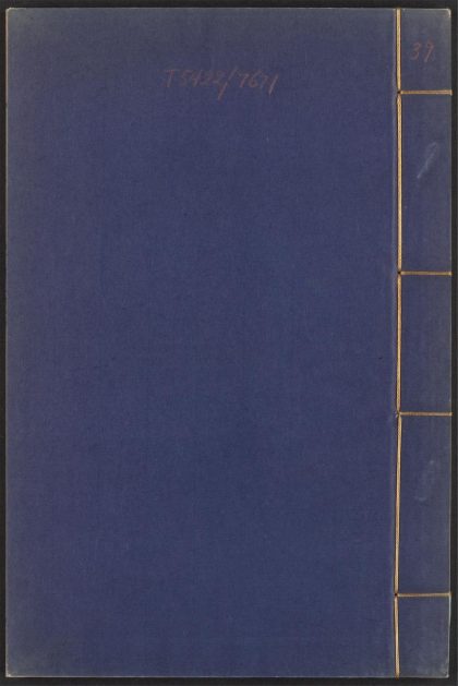 53910774 鸿苞集 v.39 1111151055 1.jpg