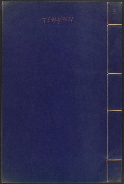 53910774 鸿苞集 v.3 1111151018 1.jpg