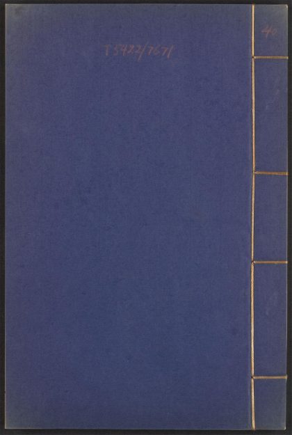 53910774 鸿苞集 v.40 1111151102 1.jpg