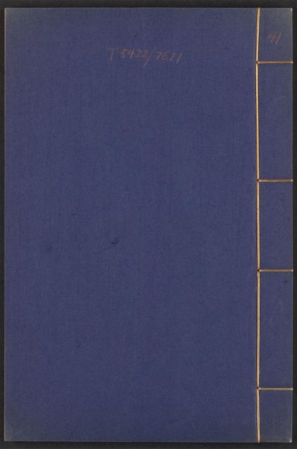 53910774 鸿苞集 v.41 1111151106 1.jpg