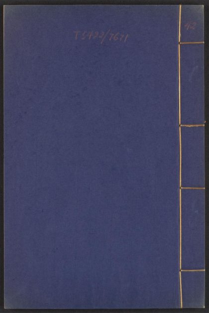 53910774 鸿苞集 v.42 1111151110 1.jpg