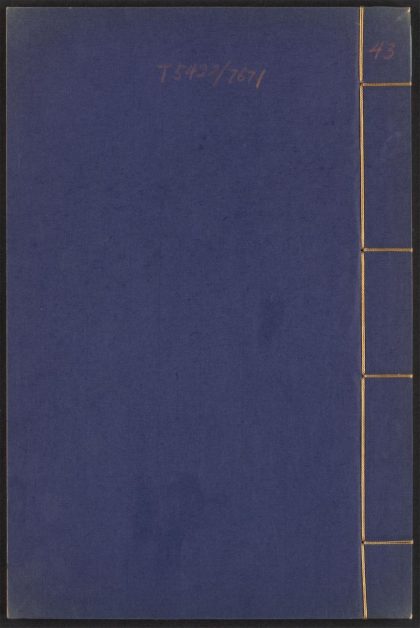 53910774 鸿苞集 v.43 1111151113 1.jpg