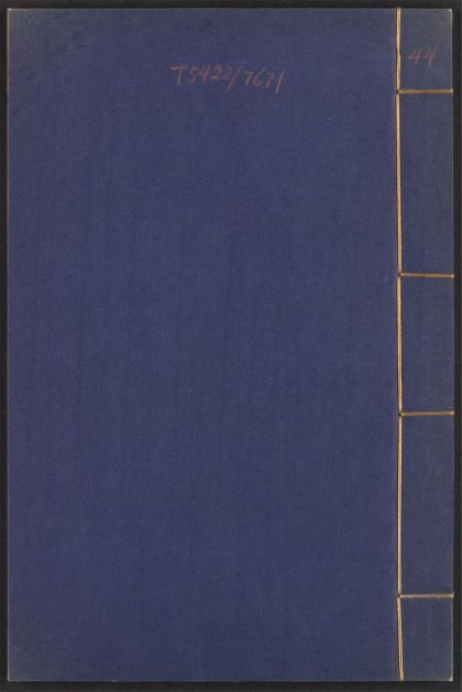 53910774 鸿苞集 v.44 1111151117 1.jpg