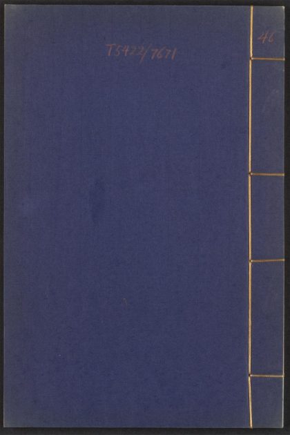 53910774 鸿苞集 v.46 1111151124 1.jpg