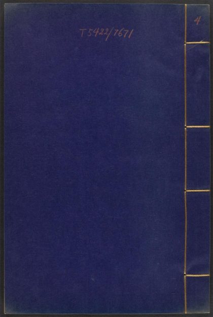 53910774 鸿苞集 v.4 1111151059 1.jpg