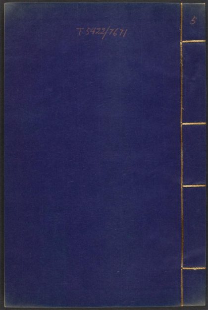 53910774 鸿苞集 v.5 1111151128 1.jpg
