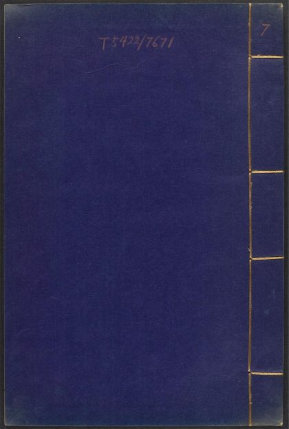 53910774 鸿苞集 v.7 1111151135 1.jpg
