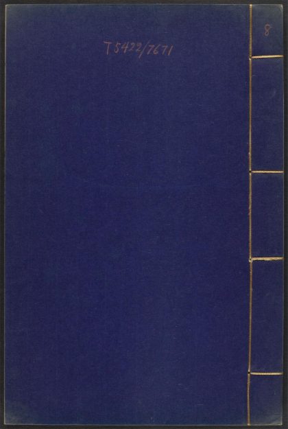 53910774 鸿苞集 v.8 1111151139 1.jpg